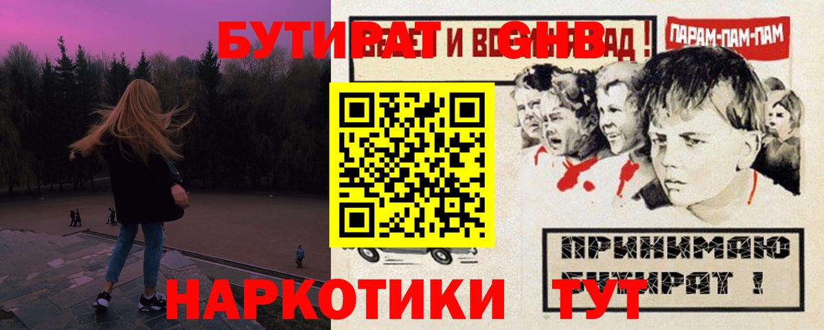 Бутират Butirat  Вход с VPN  Ревда 