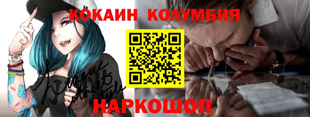 Cocaine Fish Scale Ревда