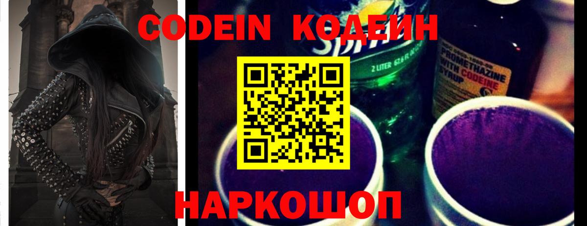 Ревда  Кодеин напиток Lean (лин)  Вход с VPN  Кодеиновый сироп Lean Purple Drank 
