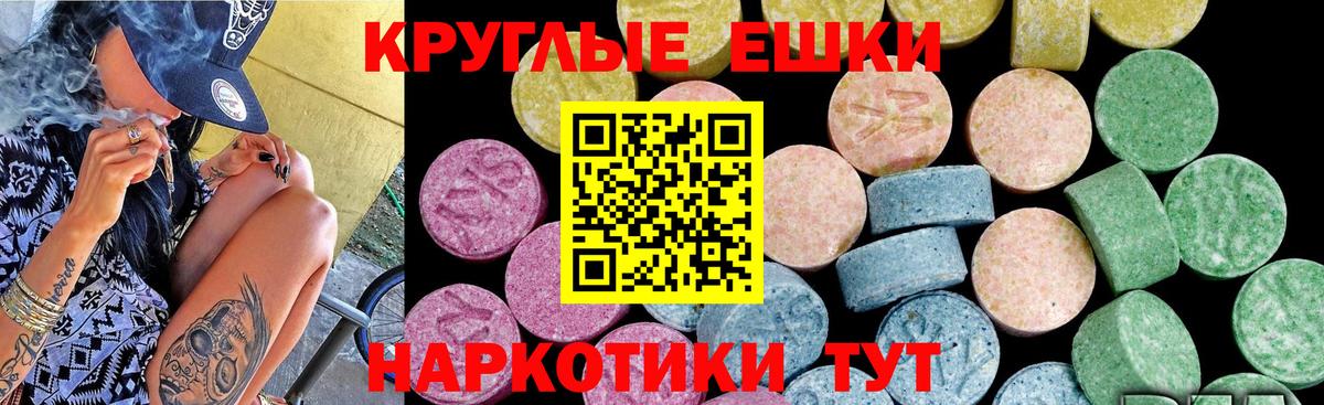 ЭКСТАЗИ  ЭКСТАЗИ 250 мг  Ecstasy mix  Вход с VPN  Ревда 