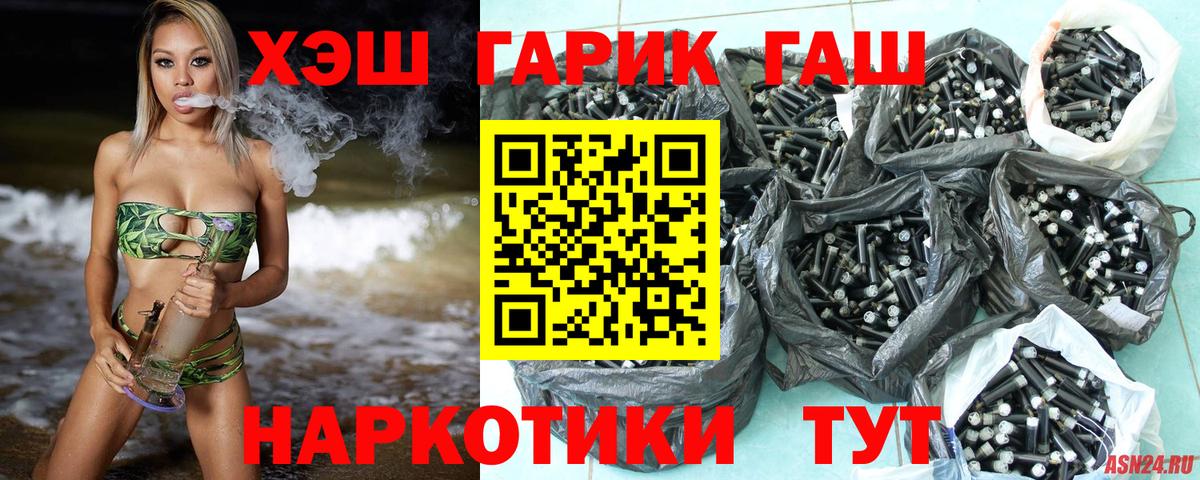 Гашиш  Вход с VPN  как найти наркотики  Ревда  ГАШ гарик  ГАШИШ гарик 
