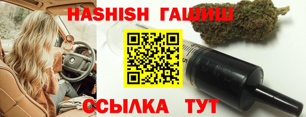 Гашиш хэш Ревда