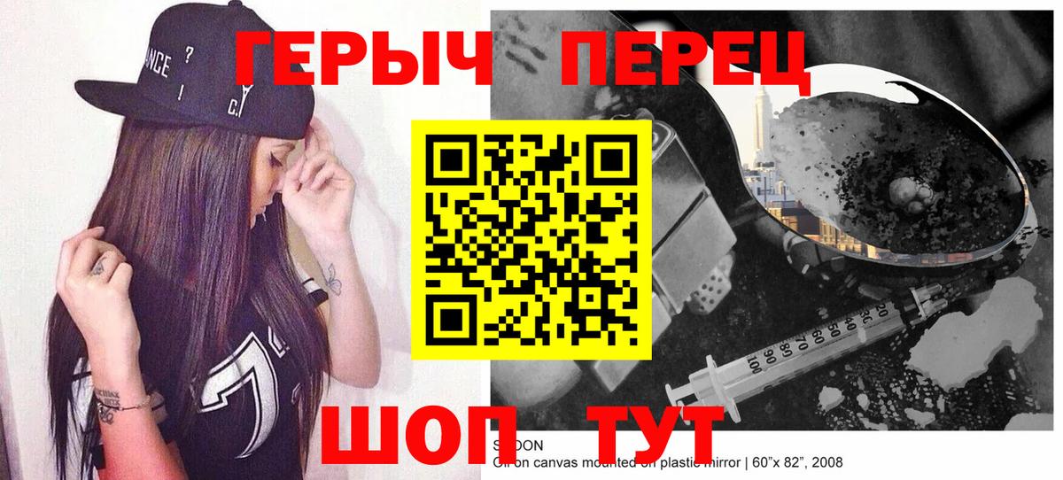 ГЕРОИН хмурый Ревда
