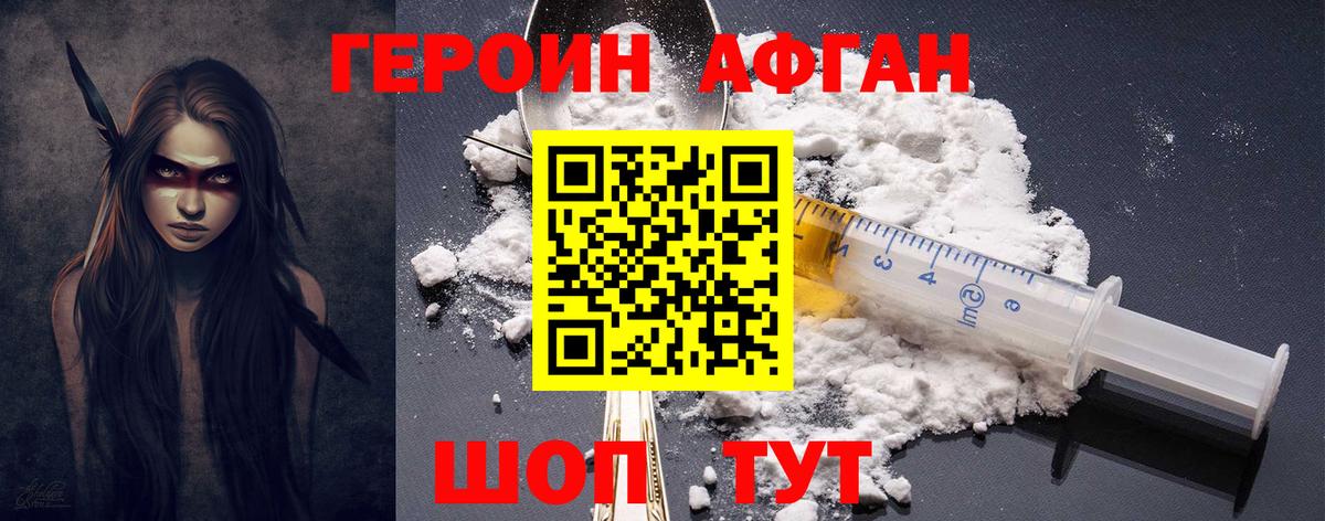 Ревда  ГЕРОИН  Вход с VPN  ГЕРОИН белый 