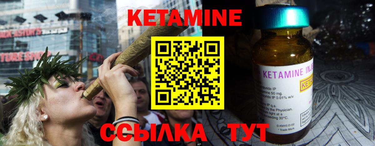 КЕТАМИН VHQ  Вход с VPN  КЕТАМИН VHQ  Ревда 