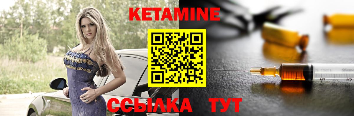 Кетамин ketamine Ревда