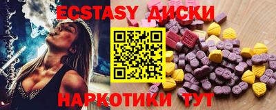 ECSTASY Будённовск