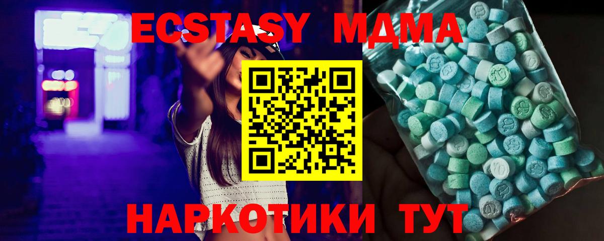 MDMA Molly Ревда
