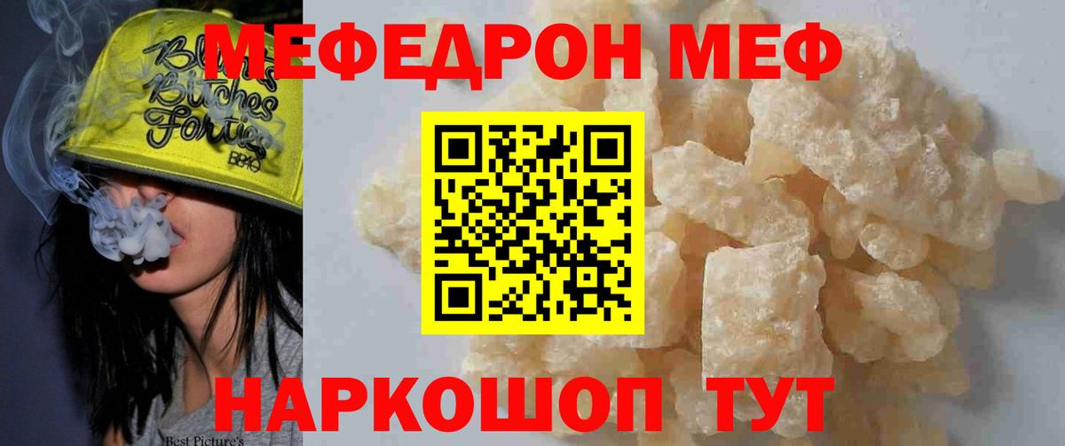 МЕФ  Ревда