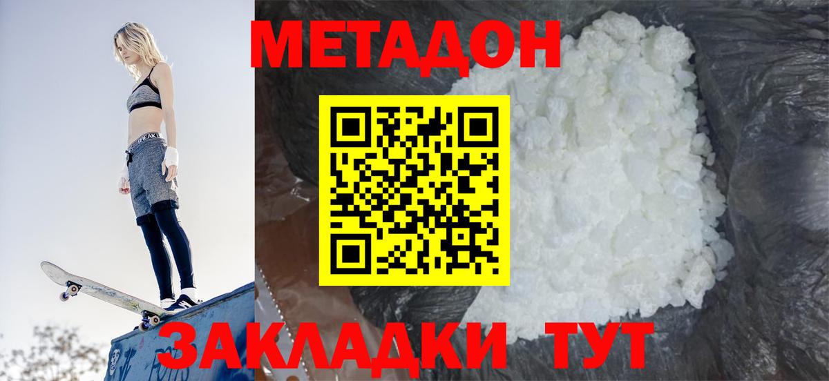 маркетплейс какой сайт  Вход с VPN  Ревда  МЕТАДОН methadone 