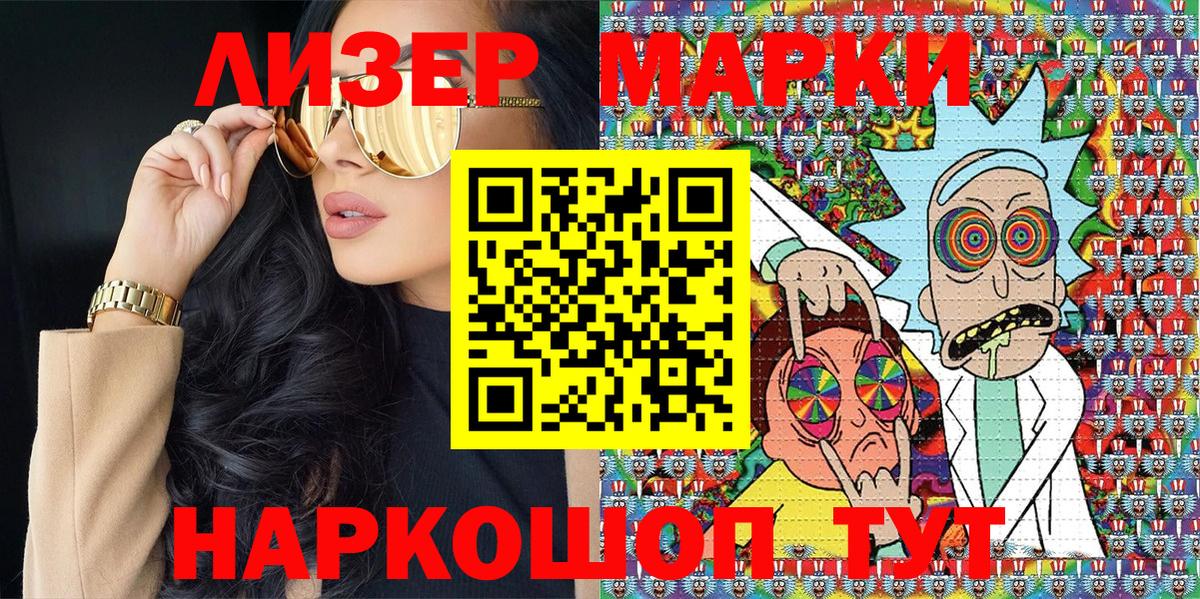 Марки NBOMe 1,8мг  Вход с VPN  Марки NBOMe  Ревда  Марки NBOMe 1,8мг 