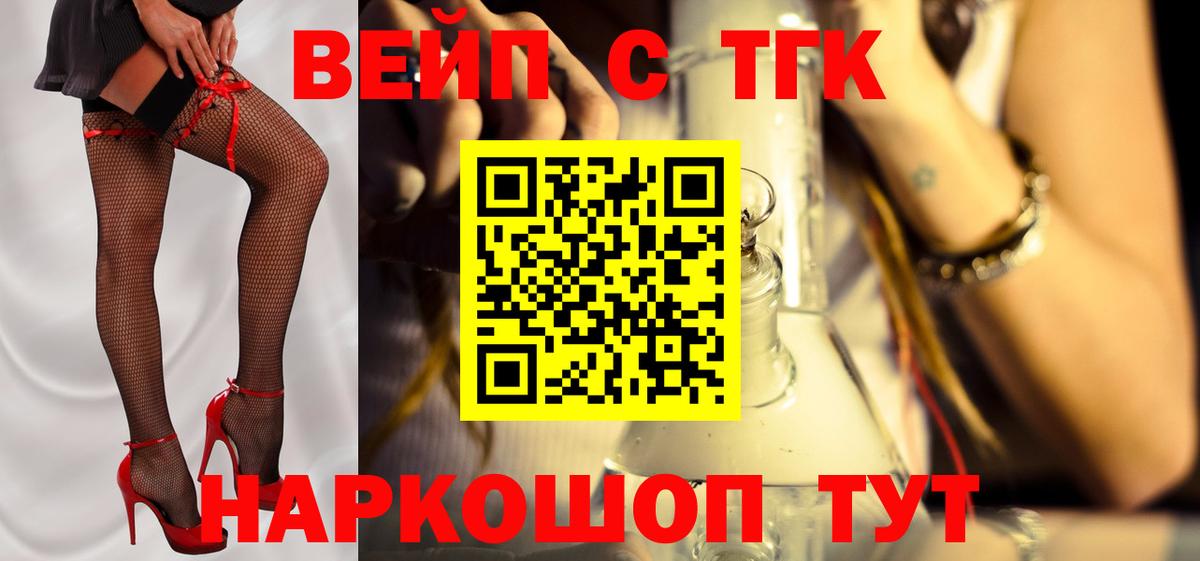 Ревда  ТГК Wax  Вход с VPN 