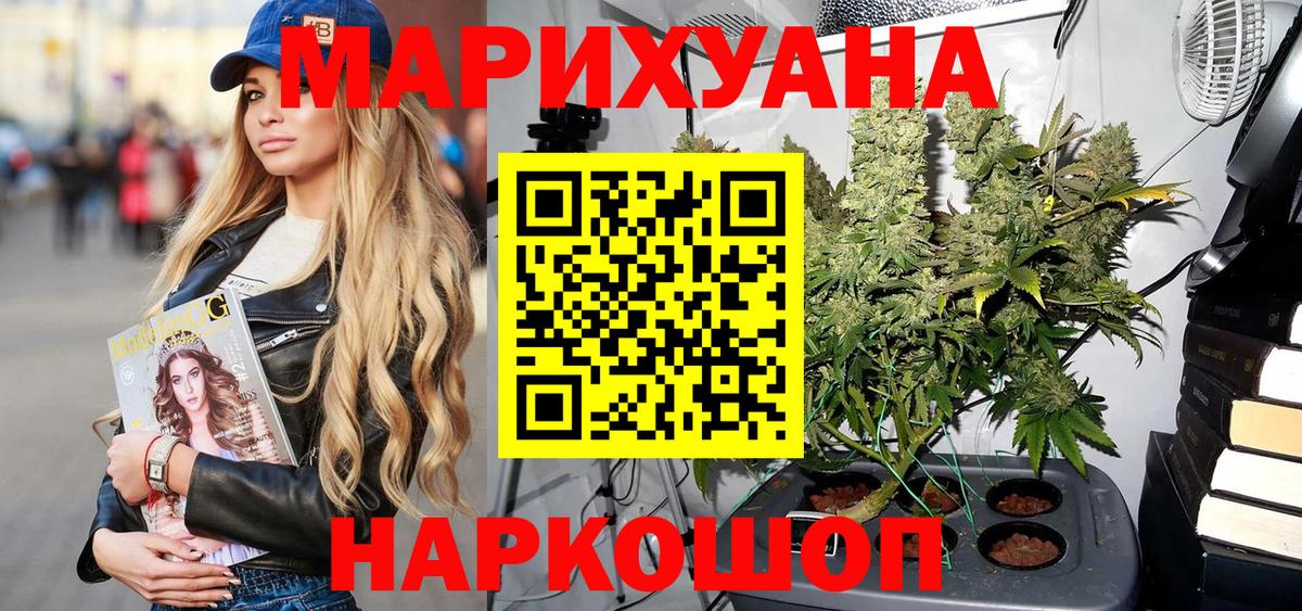 Бошки марихуана ГИДРОПОН  Бошки марихуана сатива  Вход с VPN  Ревда  Бошки марихуана Amnesia 